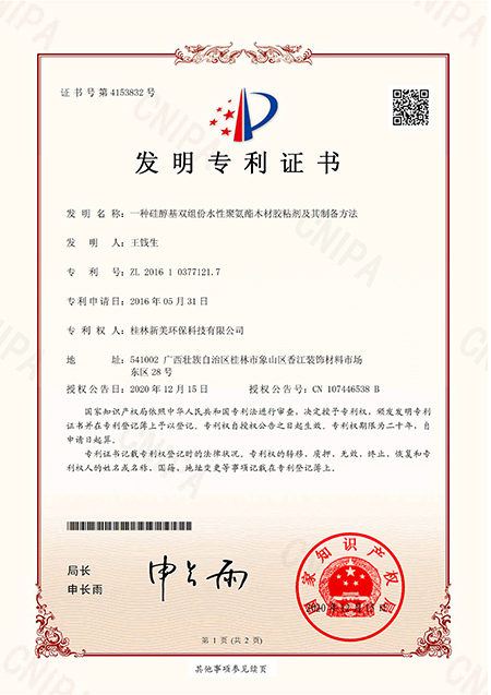 一种硅醇基双组份水性聚氨酯木材胶粘剂及其制备方法